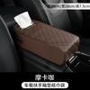 Funda Protectora Acolchada para Caja de Reposabrazos de Coche Gruesa Universal para Caja de Pañuelos de Coche Cojín Multifuncional para el Codo Central