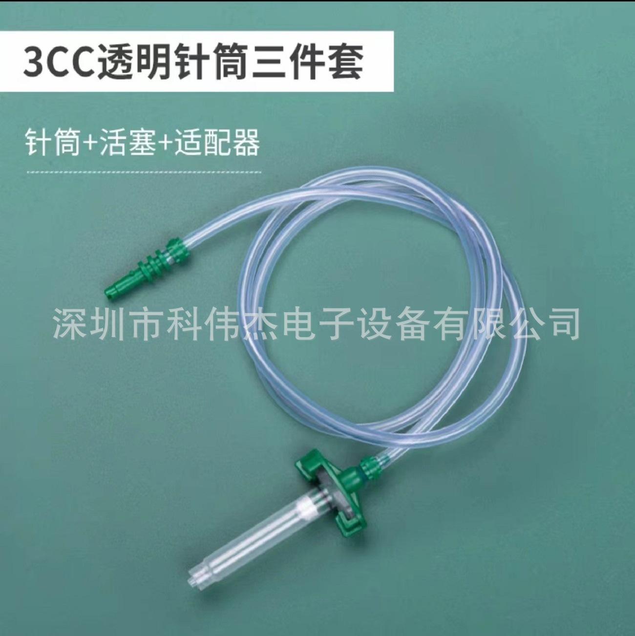 3CC美式转接头针筒