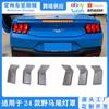 Adecuado para Ford Mustang 24 Pantalla de lámpara trasera negra ahumada Mustang Parche de marco decorativo de lámpara trasera Cubierta protectora