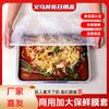 Conjunto de Filme Conservante Extra Grande Espessado de Qualidade Alimentar Cobertura para Legumes Sobras de Comida Doméstica Cobertura para Legumes Sobras de Comida Doméstica Conjunto de Bandejas Comerciais para Loja de Churrasco Restaurante