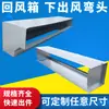 Caja de Retorno de Aire para Unidad Fan Coil Codo de Salida Caja de Ramificación de Aire Conducto de Aire Conducto de Aire Caja de Presión Estática York Carrier Trane