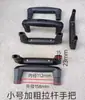 Accesorios para Asa de Maleta, Piezas de Repuesto para Varilla Telescópica, Asa Universal para Maleta, Caja de Altavoz, Caja de Herramientas, Asa de Maleta