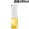 Botella de Spray de Aceite Hogar Cocina Freidora de Aire Botella de Spray de Aceite de Alta Presión Spray Niebla Aceite Comestible Espesado Botella de Spray Tanque de Aceite