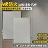 Placa de Silicato de Calcio de Fibra Libre de Amianto Grado A Personalizada Muro Divisorio a Prueba de Fuego y Humedad Techo Placa de Techo Edificio de Oficinas