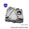 11301-75010 Conjunto de Caja de Engranajes de Sincronización para Cubierta de Sincronización Toyota Hilux RZN Bomba de Aceite