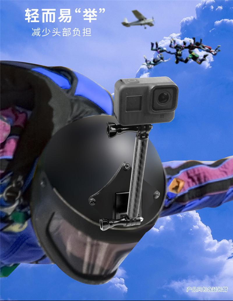 头盔固定座延长臂