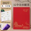 2027 Asistente de Trabajo Planificador Mensual Libro de Registro de Autodisciplina para el Estudio Registro de Horario de Gestión del Tiempo