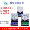 Amperímetro de Corrente Contínua Hangzhou 15008 Amperímetro DC Instrumento de Ensino Voltímetro DC Galvanômetro Sensível