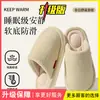 Pantuflas de algodón silenciosas para mujer, otoño e invierno, para interiores, cálidas, de felpa, sin ruido, antideslizantes, para uso doméstico, pantuflas de algodón transpirables para hombre