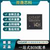 Nuevo y original paquete CH549F genuino QFN28 microcontrolador mejorado de 8 bits chip MCU IC