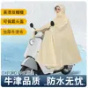 Impermeable Vehículo Eléctrico Nivel Lluvia Torrencial Cuerpo Completo Integrado Impermeable para Vehículo Eléctrico Grueso Abrigo Anti-Lluvia Torrencial Ciclismo