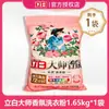 Polvo para Lavar Liby Fragancia Maestra Bolsa al por Mayor para el Hogar Asequible Fragancia de Larga Duración Paquete de Valor Tienda Oficial Insignia Producto Genuino