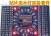 Kit de placa de práctica de soldadura para componentes de montaje superficial, artesanía electrónica, capacitación en habilidades STM, placa de circuito eléctrico DIY