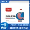 Venta al por mayor del fabricante Parches Gastrointestinales de Infrarrojo Lejano Waman Tang, 5 Parches, Envío Directo Disponible