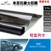 Película solar caliente para ventanas de coche al por mayor, protección solar, privacidad, a prueba de explosiones, aislamiento térmico, película de una sola capa resistente al desgaste
