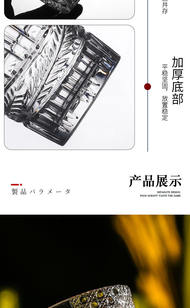 江户威士忌杯_08.jpg