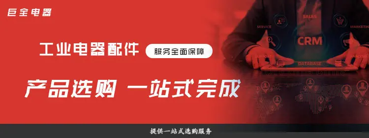 工业电器 产品祥情图