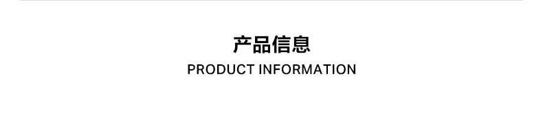 产品信息