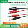 Venta directa del fabricante cable de prueba de multímetro con cabeza de plátano a pinza, cabeza de plátano a doble pinza, cable de prueba de fuente de alimentación rojo y negro