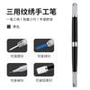 Pluma para Tatuajes Pluma Hecha a Mano de Triple Propósito Tatuaje de Cejas con Efecto Niebla Cejas Bordadas a Mano Pluma para Cejas con Efecto Niebla Herramientas y Suministros Semipermanentes Coreanos