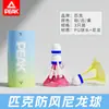 El Nylon Badminton Peak/Peak es Súper Duradero para Entrenamiento Industrial y Competición Plástico, Fácil de Romper en Interiores y Exteriores