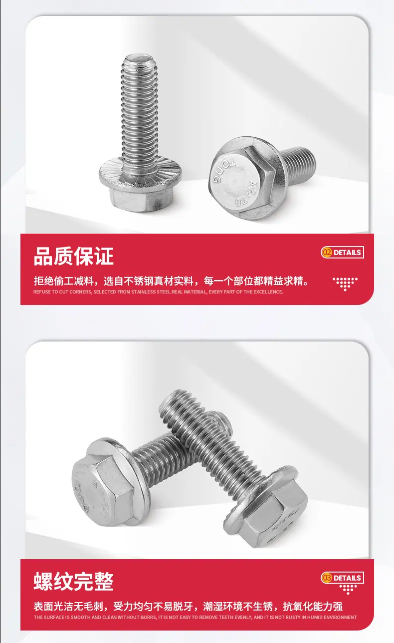 外六角加大法兰螺栓详情_06.jpg