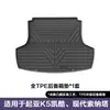 Alfombrillas de Piso y Alfombrillas de Maletero de TPE para Coche al por Mayor para Kia K5 / Hyundai Sonata 21-26