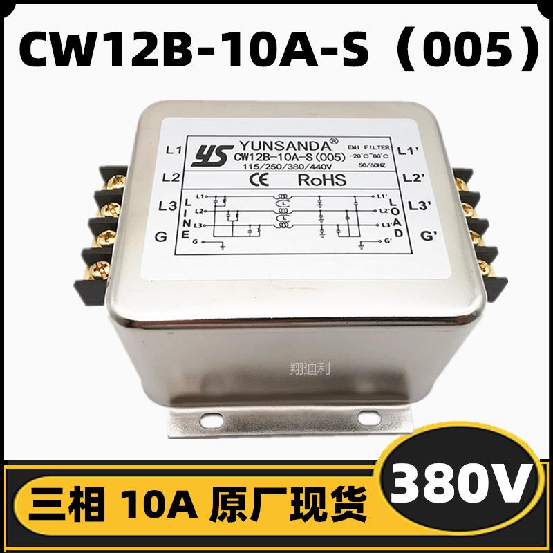 CW12B-10A-S（005）端子YS-主5.png