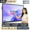 Pantalla Táctil Multimedia Educativa Todo en Uno de 55 65 75 86 98 pulgadas con Pizarra Electrónica para Capacitación y Reuniones