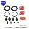 41120-VB225 es adecuado para kit de reparación de pinza de freno Nissan Patrol 44120-05J25