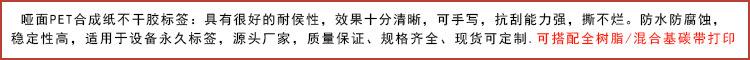 合成纸不干胶详情页首图750x60.jpg