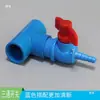 Acuicultura Codo Reductor PVC Conector de Barbilla Tubería de Aireación Válvula Integrada 10mm 8mm