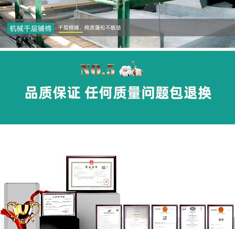 2023年详情-棉被-恢复的_11