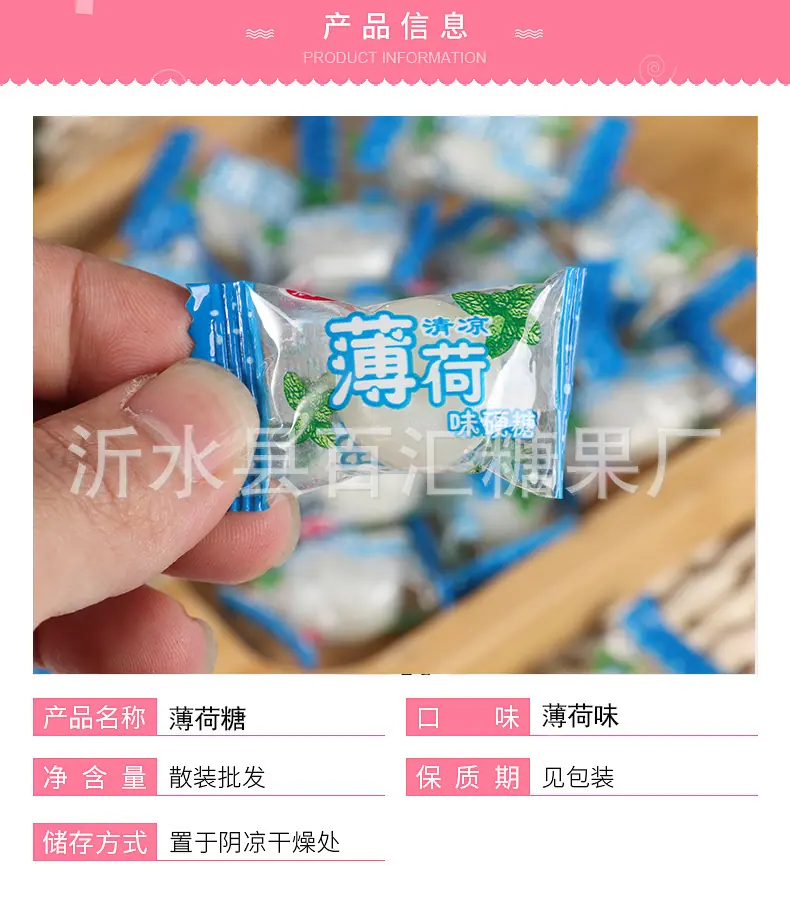 薄荷糖_02.jpg