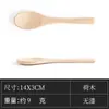 Directo de fábrica 15-18 cm cuchara de madera grande cuchara de máscara cuchara para mermelada cuchara para miel cuchara para condimentos cuchara de juguete se puede personalizar