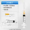Seringa Médica com Conector de Rosca, Descartável para Administração de Medicamentos, 1/2/5/10/20ml, Seringa Estéril para Uso Veterinário