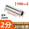 Acero Inoxidable 304 Extendido 100mm Tubo de Cabeza Única 316 Rosca Externa Accesorios para Tuberías de Fontanería 201 Junta Roscada Soldada Tubo de Extensión