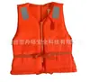 Colete Salva-Vidas de Trabalho Marítimo Personalizado Colete Salva-Vidas de Espuma Roupa de Rafting Roupa Profissional de Resgate Flutuante