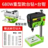 Mini Furadeira de Bancada Fresadora Miniatura Pequena de Bancada Doméstica Multifuncional de Grau Industrial 220V Furadeira Bancada de Trabalho