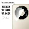 Aplicável para Huawei mate90promax Película de Vidro Temperado Tela de Vidro HD Anti-espião 90RS À Prova de Explosão Tela de Seda Película para Lente
