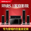 Home Theater 5.1 Qisheng Conjunto Combinação de Áudio Tom Alto e Baixo Amplificador de Fibra Óptica Coaxial Doméstico Subwoofer KTV