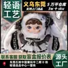 Gran Hermoso Pequeño Goloso - Paseos por el País de los Sueños Caja Sorpresa de Peluche 400% Muñeca Linda Juguete de Peluche de Moda Extranjero