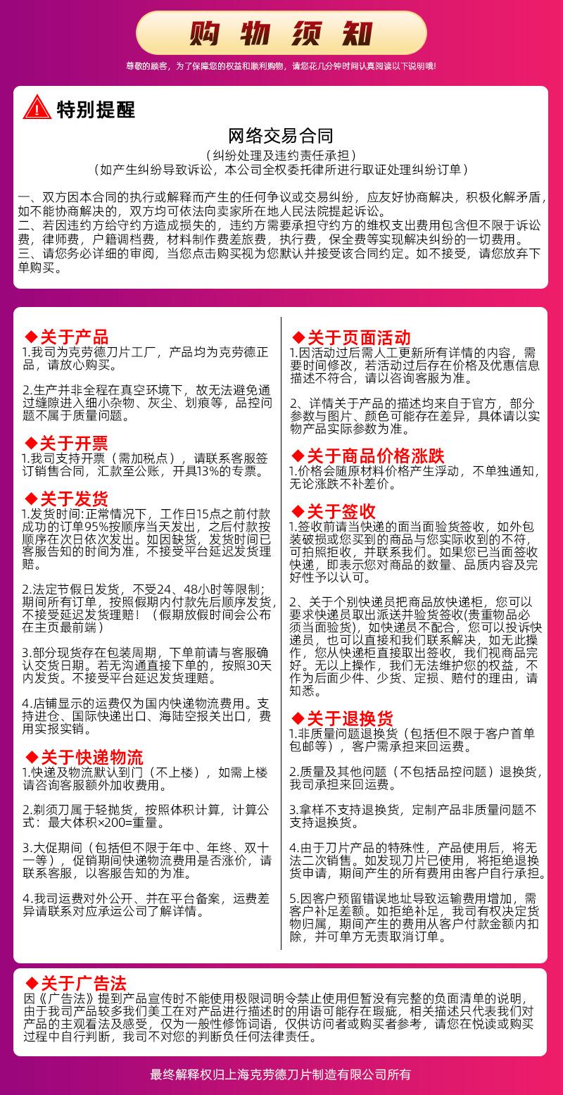 详情3购物须知