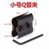Grampo em Forma de 8, Grampo Fixo para Tubo, Grampo para Trilho Guia, Suporte para Espelho Infravermelho, Grampo a Laser, Grampo de Mira