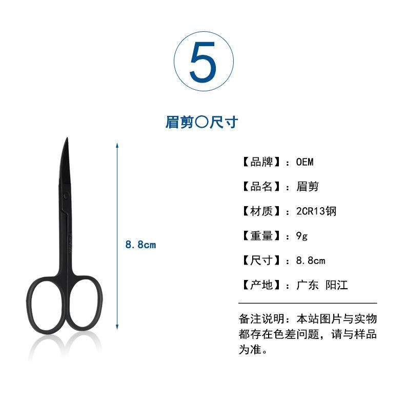 眉夹眉剪皮套5件套_15.jpg