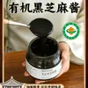 Pasta Pura de Sésamo Negro Orgánico Cacahuates Tostados Sin Azúcar Salsa para Dip de Hot Pot para Uso Doméstico