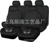 Cubierta de Asiento de Coche Universal de Cuero Sintético Estilo Media Luna de una Sola Línea Modelo Nuevo Transfronteriza Amazon Temu Mercado Libre Rusia
