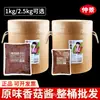 Caixa Completa Molho de Cogumelos Zhang Zhongjing 2,5kg Molho Condimento Comercial Catering Hot Pot Espetinhos Wraps Molho para Macarrão Molho para Arroz Molho para Mergulhar 1kg
