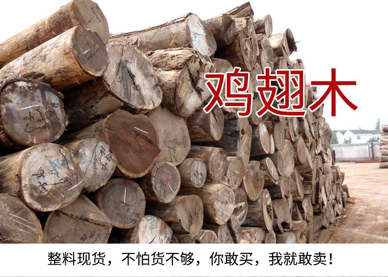 鸡翅木散珠_04.jpg