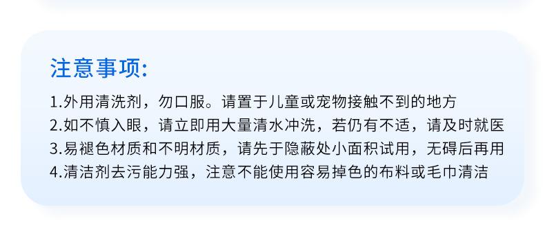 球鞋非离子干洗剂-详情_10